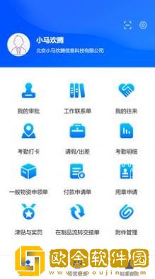 小马欢腾