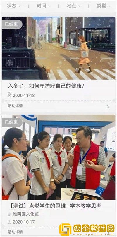 淮阴区文旅云