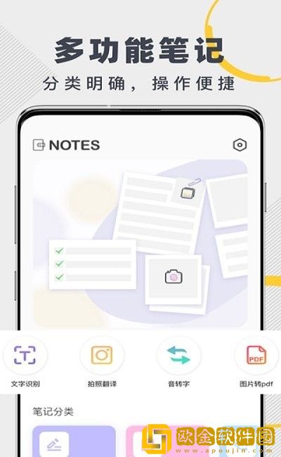 Notes手写笔记