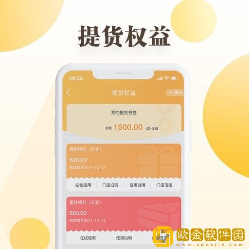 和乐关爱