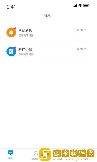 鹏祥智慧