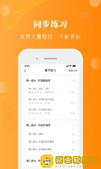 金题护考
