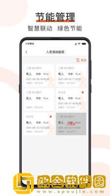 橙智云智能控制