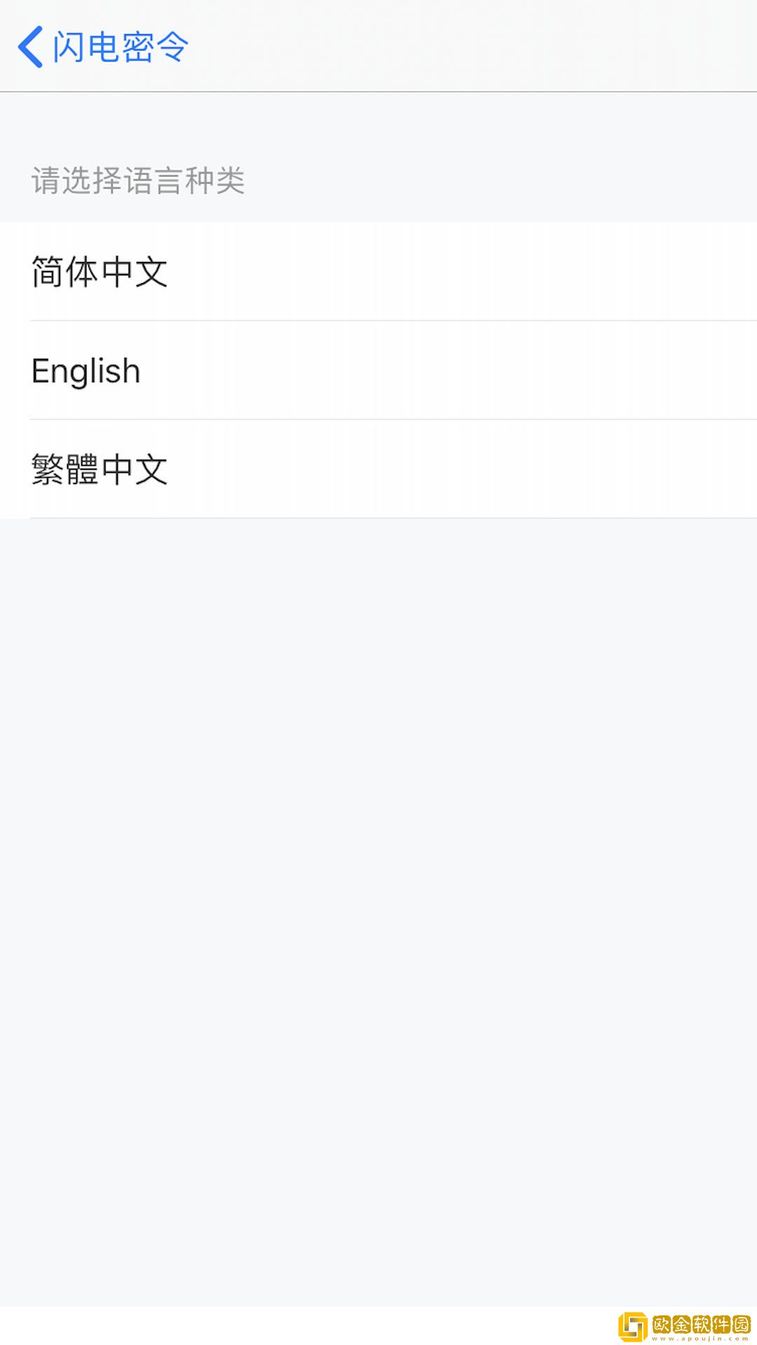 闪电密令