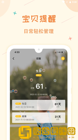 育宝堂孕育