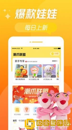 潮爪联盟