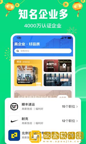赶集直招