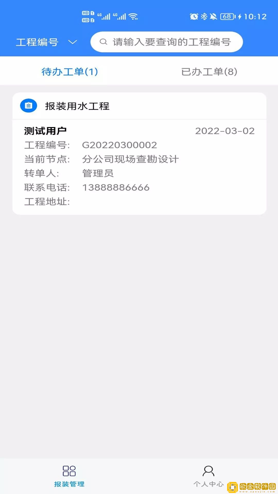顺德报装