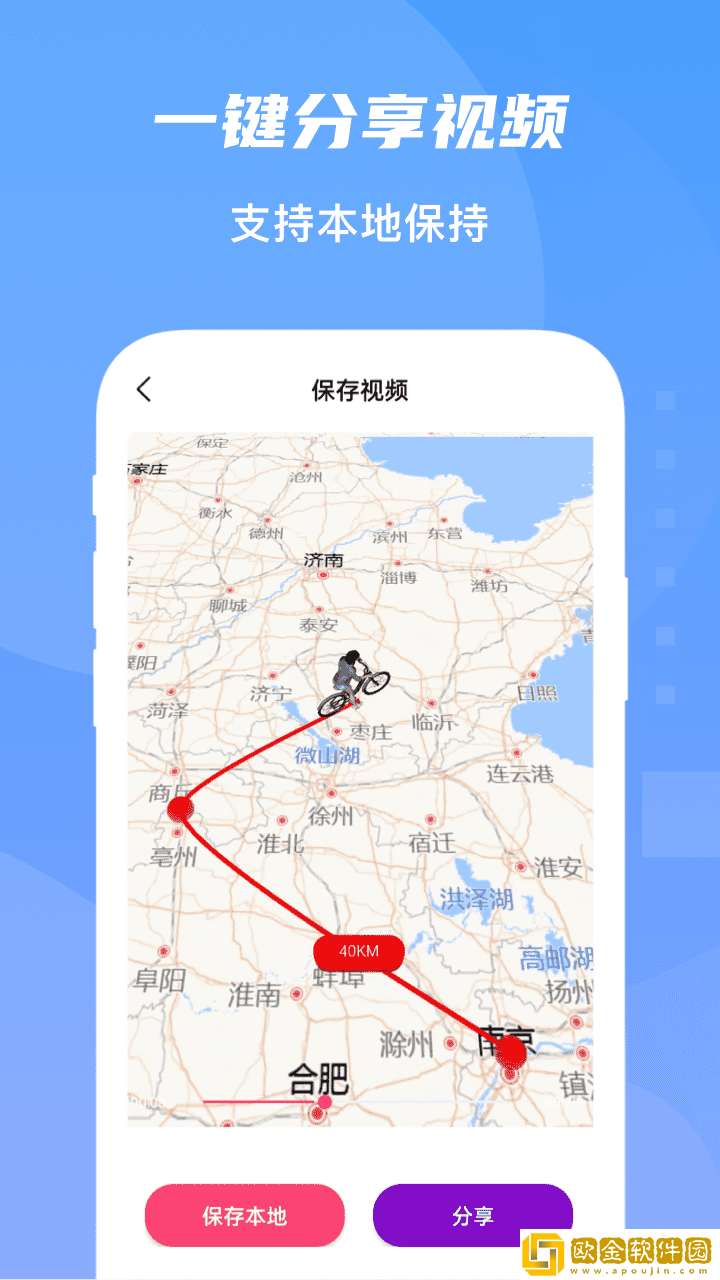 旅行足迹地图