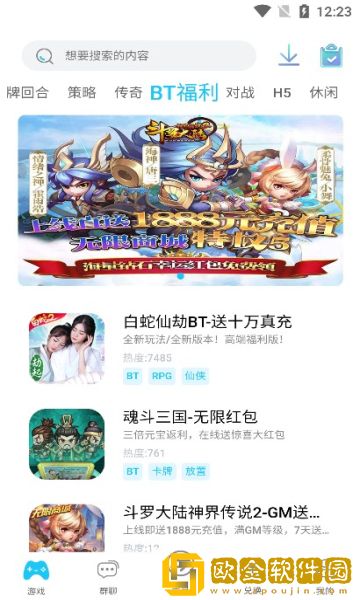 Vs手游盒子