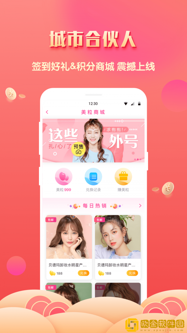 美了么