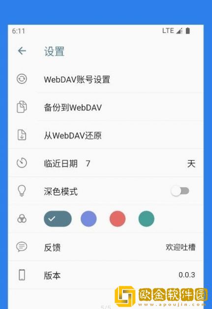 宝之期记录