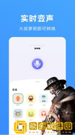 爱豆变声