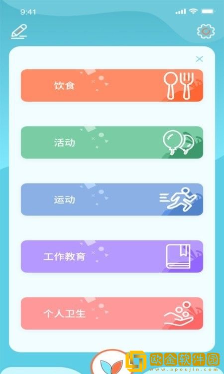土豆目标打卡