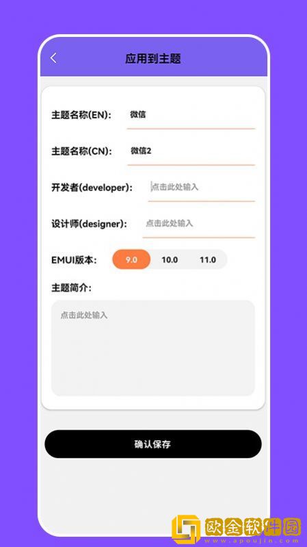 换图标隐身精灵
