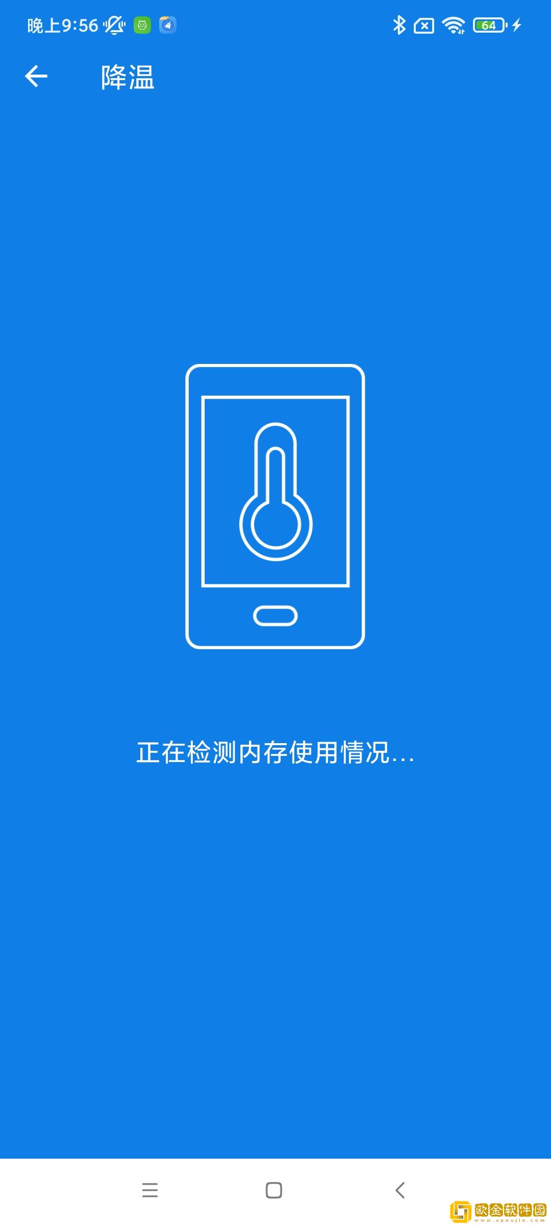 灵动一键清理