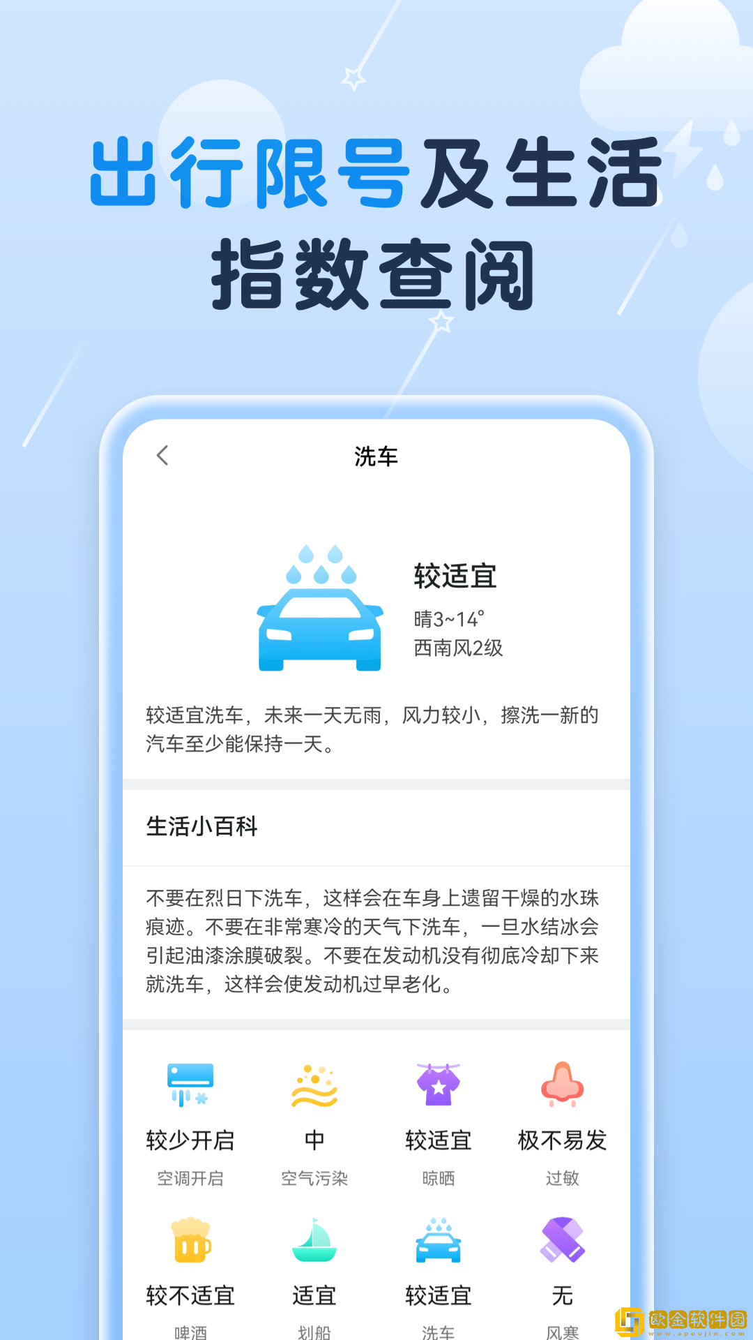 非凡天气