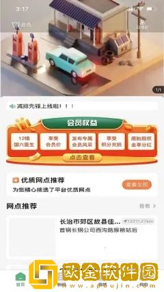 减排先锋