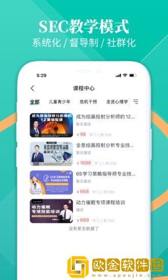 和计划心理