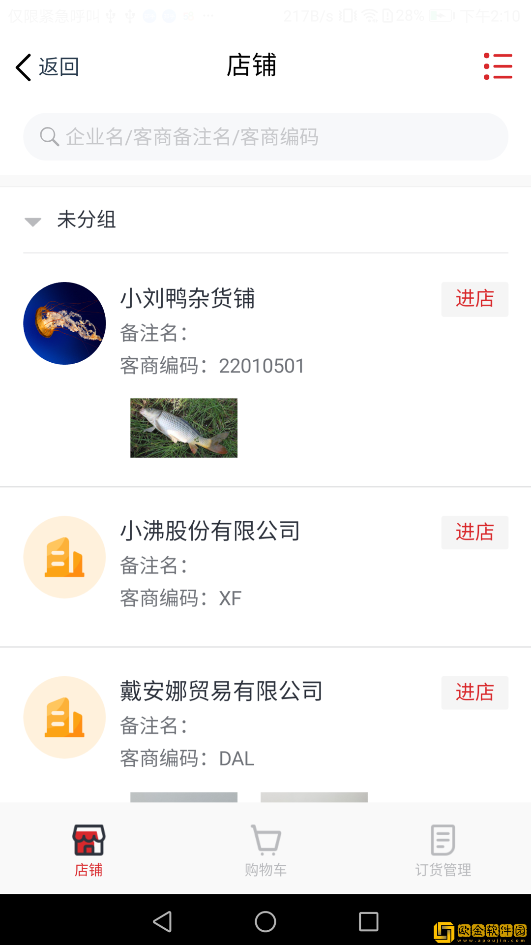飞算数智通