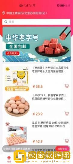 薪食界