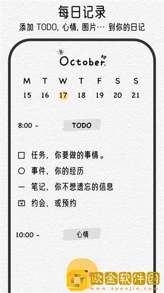 可萌日记