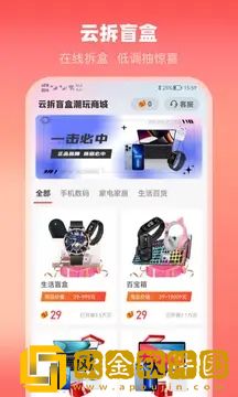 云拆盲盒