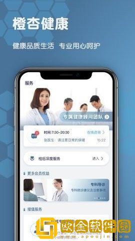 橙杏健康