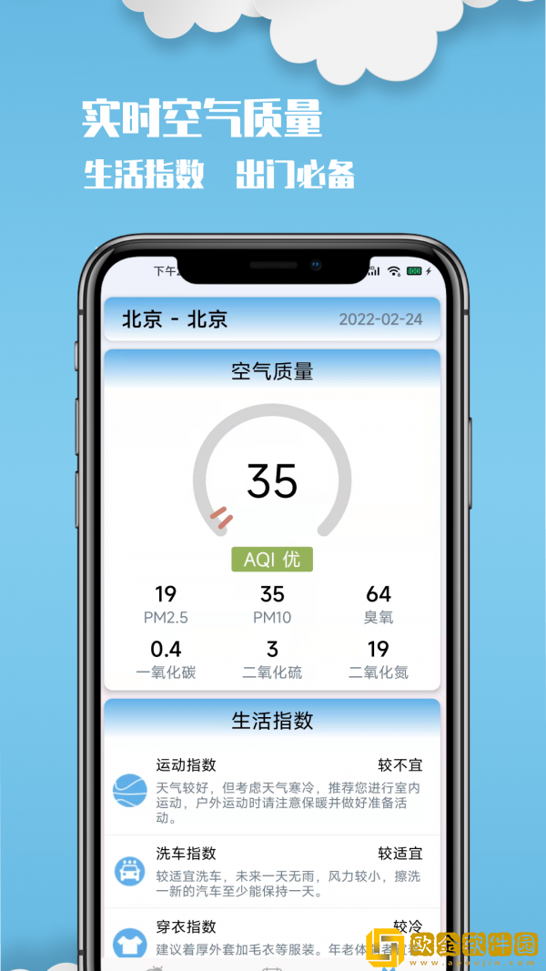 云美天气