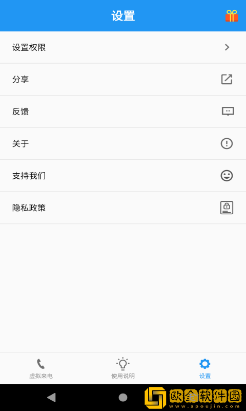 应酬帮