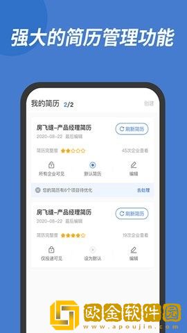 广德找工作