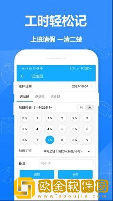 廿廿记加班