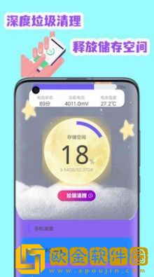 全能清理空间