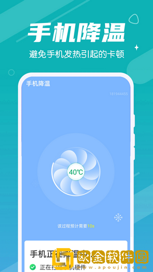 超速清理