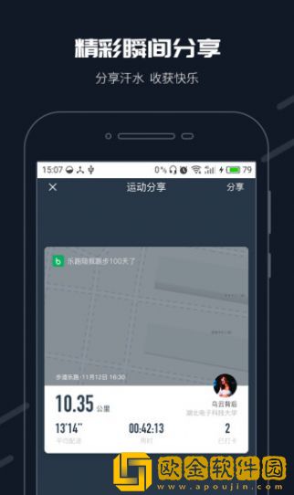 步道乐跑