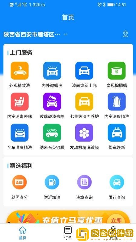 渼好洗车