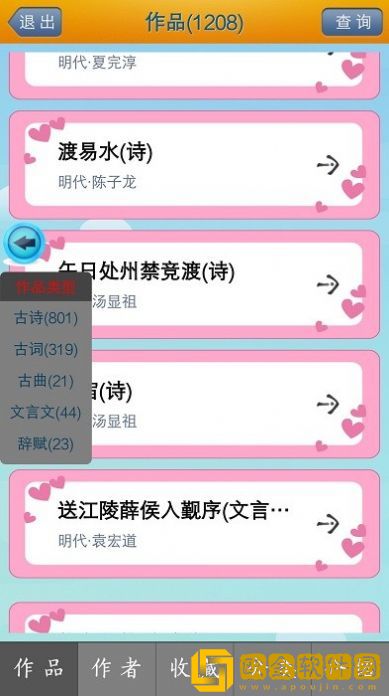唐诗宋词学习