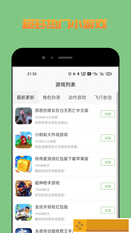 千橙游戏