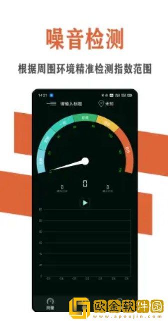 炫空噪音分贝检测仪