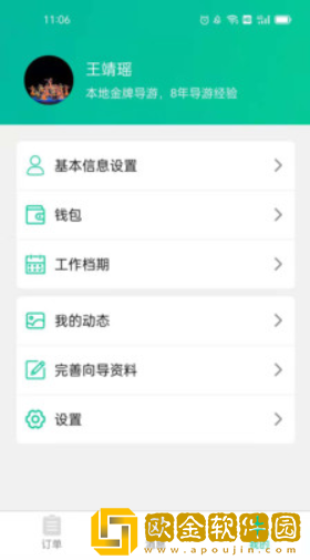 短腿熊向导版