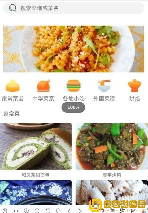 牧风菜谱