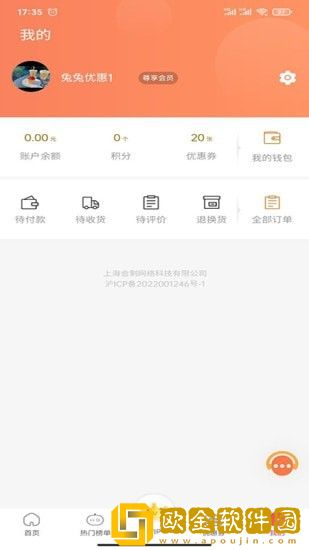 兔兔优惠