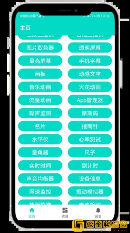 昔昔宝箱