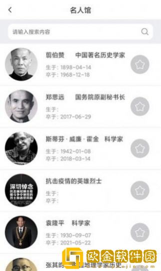 云端祈福祭祀