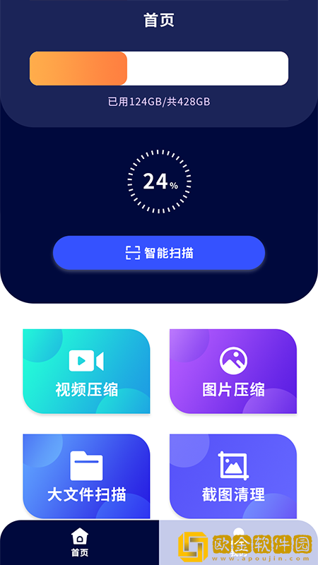 cleaner管家大文件清理