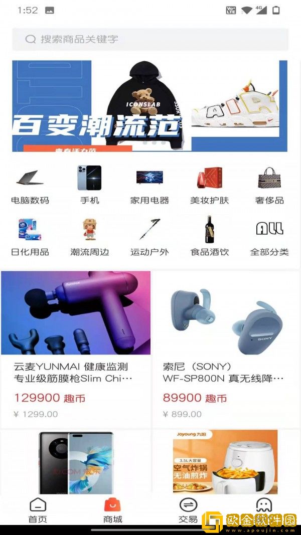 趣开盲盒