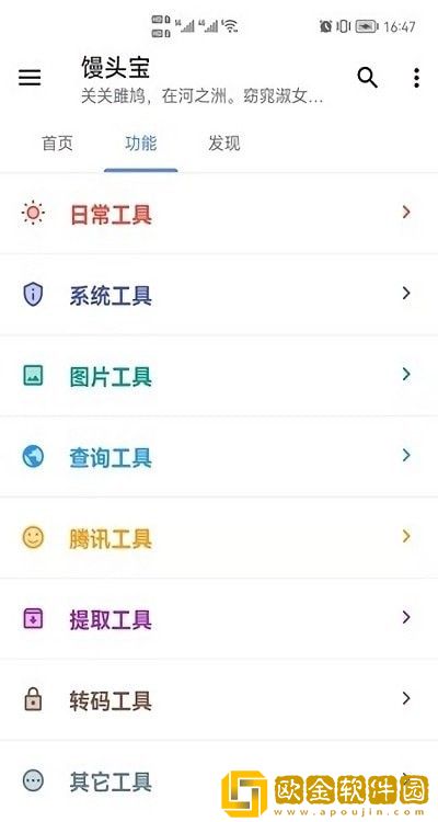 馒头宝