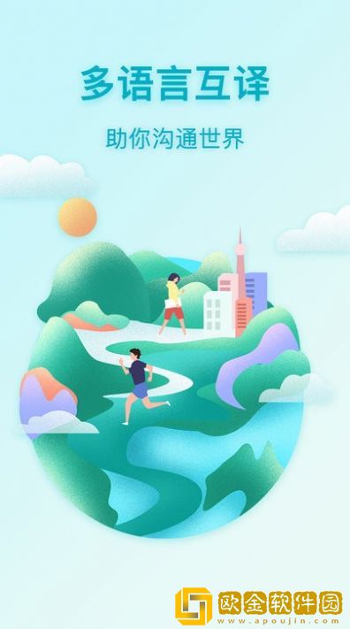 英汉语互译