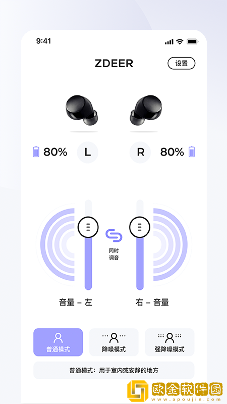 左点之声