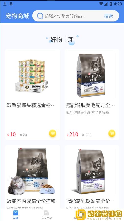 欣宠尚